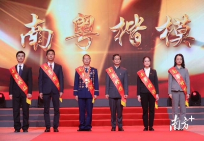 致敬！张忠德等4人及1个集体获授“南粤楷模”称号