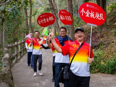 向春天出发，奋战开门红！梅州中行举行员工健步走活动