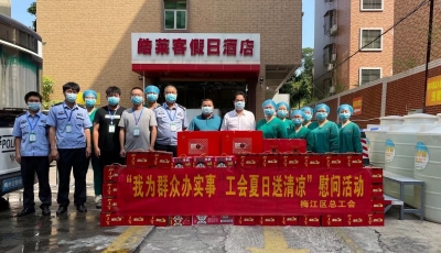 梅江区总工会积极做好促进职工解困脱困服务工作