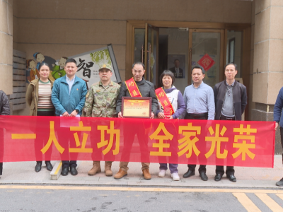 一人立功，全家光荣！蕉岭县为荣立“三等功”现役军人家庭送喜报