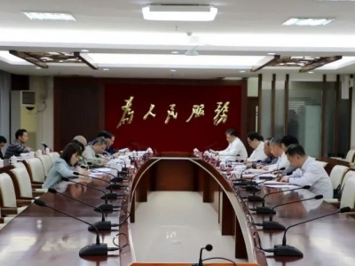 2022年度大埔县委领导班子民主生活会召开：奋发有为推动党的二十大精神落地见效