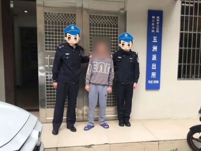 又见“拉车门”盗窃！梅江公安1小时快侦快破→