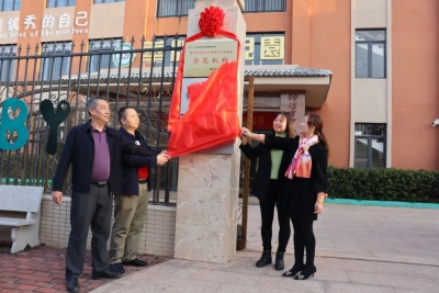 平远一幼儿园获2022年“梅州市3岁以下婴幼儿照护服务示范机构”称号