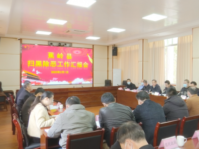 市检组到蕉岭开展扫黑除恶检查验收工作