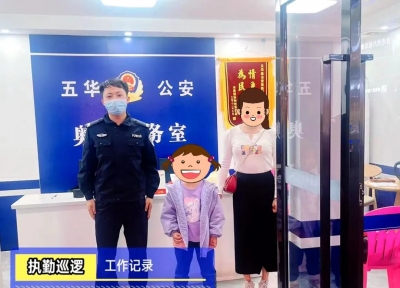 看，五华公安春日里的暖心警事！