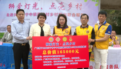 点亮美丽乡村！爱心组织向兴宁宁中镇捐赠路灯