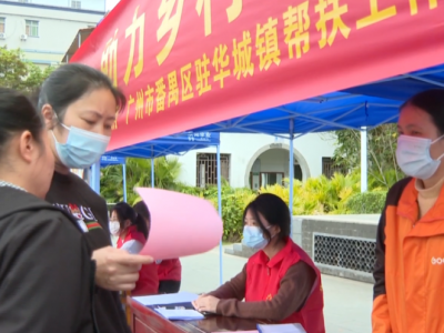 五华华城节后首场线下招聘会举行