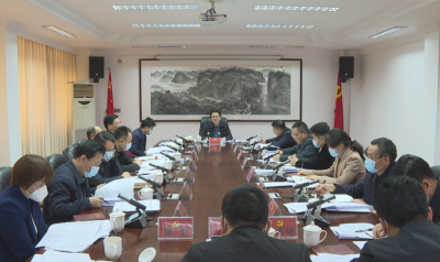 蕉岭县委常委会召开会议：聚焦高质量发展，全力开好局起好步