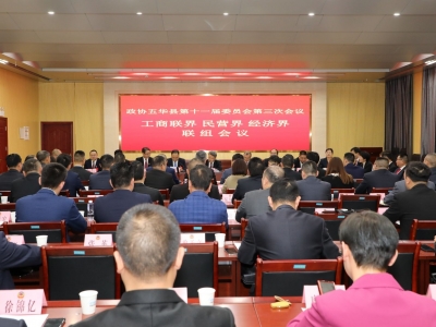 朱少辉丘炀参加政协工商联民营经济界别联组讨论：凝心聚力共谋发展谱新篇