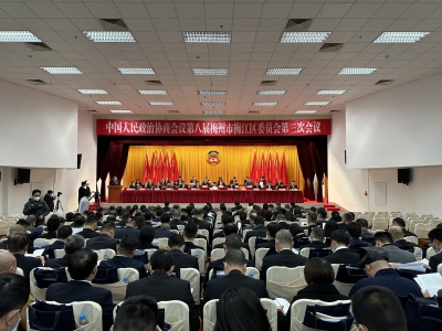 政协第八届梅州市梅江区委员会第三次会议开幕