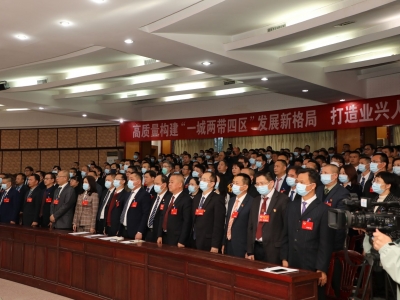 政协五华县第十一届委员会第三次会议闭幕