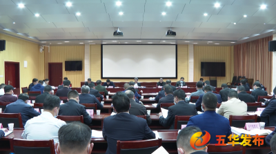 五华县委理论学习中心组召开专题学习会：抓实抓细安全生产工作   推动全县安全生产形势持续稳定向好  