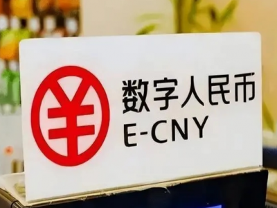 粤东北地区首笔数字人民币缴税在梅州落地