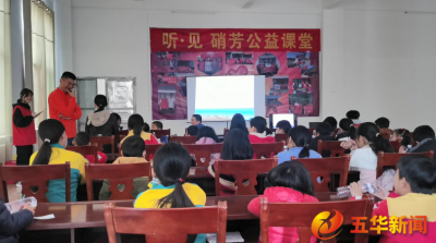 关爱未成年！这个公益课堂继续走进山区→