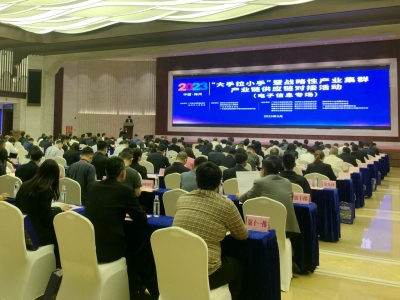 “大手拉小手”暨战略性产业集群产业链供应链对接活动（电子信息专场）在梅举行