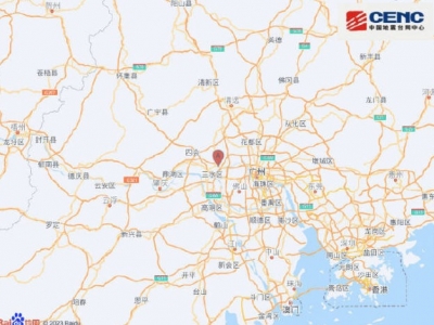 广东省地震局：佛山三水近两次3级以上地震震中相距5公里