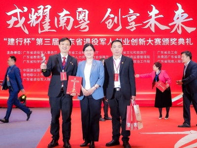 梅州这项目，获广东省退役军人创业创新大赛现代农业组二等奖！