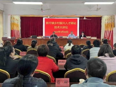 兴宁市新圩镇突出党建引领打造人才驿站赋能乡村振兴