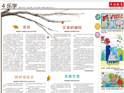 丰顺教育·乐学