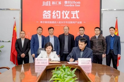 促进产城联动！世界500强企业落户兴宁市互联网产业园·智汇城