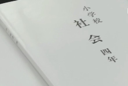 韩国抗议日本教科书“歪曲历史”，促日方“拿出诚意”