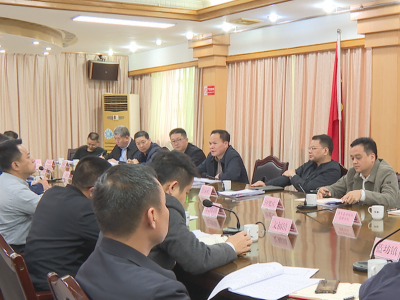 蕉岭县召开农村人居环境整治提升工作会议：压实责任 细化措施，建设宜居宜业和美乡村