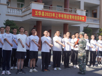 为“准新兵”加钢淬火！五华2023年春季预定新兵役前教育全面展开