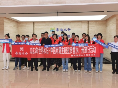 梅州市生态环境局联合龙丰村开展“世界水日”“中国水周”主题活动