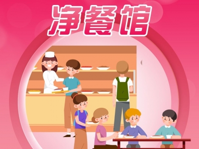 @梅州人，爱国卫生靠大家，健康生活你我他