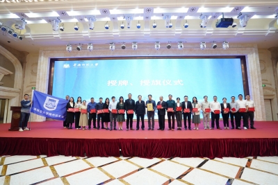 华南师范大学梅州校友会换届大会暨联谊活动在梅城举行