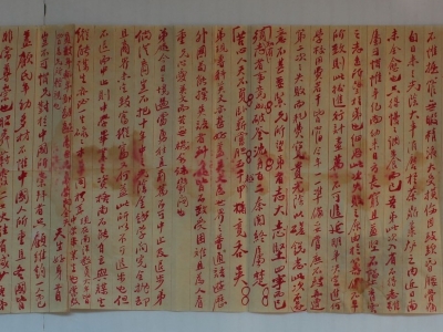 友悌深至之情  劝学励志之篇——印尼爪哇华人教员张葆琮写给弟弟张坤贤家书赏析