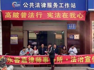 普法春风正当时！大埔县高陂镇开展3·15普法宣传活动