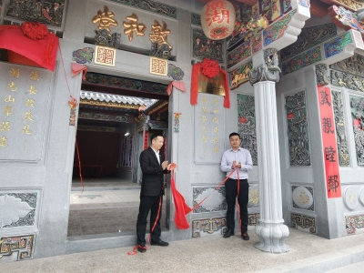 丰顺县爱国主义教育基地——广湖农会展陈揭幕