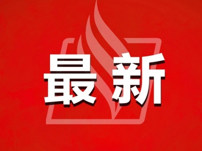 梅州11人加入中国戏剧家协会