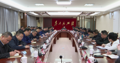 黄增国主持召开全县森林防灭火工作紧急会议 全力以赴做好森林防灭火工作 坚决遏制山火多发态势