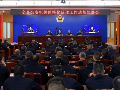 织密反诈安全网！五华公安全力推动反诈工作网格化治理