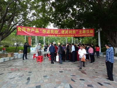 担心农药残留？你送我检！这场食用农产品快检便民活动，市民很爱 ！