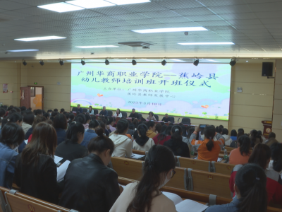 蕉岭：逾300名幼儿教师集中“充电蓄能”