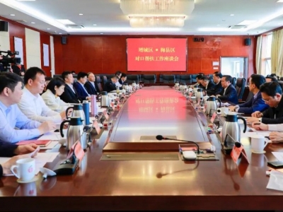 温助民率队到增城区对接对口帮扶工作：学习借鉴增城经验 推动两地更深层次合作共赢