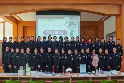 梅江公安开展庆祝“三八”妇女节系列活动