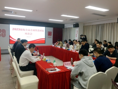 广州市贸促会一行来梅开展食品食材供销交流活动：加强交流合作 携手共赢发展