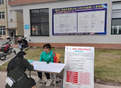 五华县就业服务部门不断优化就业服务