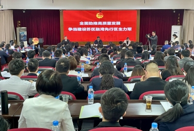 凝聚苏区振兴青春力量！团市委七届四次全体（扩大）会议召开