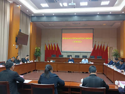 梅州市林业局召开全市2023年度林业有害生物防治工作推进会