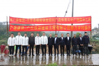 党建+体育+生态+产业+休闲！五华这个乡村体育文化广场，开工！
