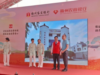 梅州金融机构开展“3·15”国际消费者权益日宣传活动