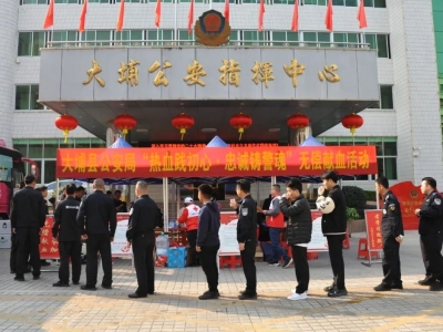 大埔县公安局开展“热血践初心•忠诚铸警魂”无偿献血活动