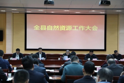 五华县召开自然资源工作大会：聚焦重点关键 全力攻坚克难 确保自然资源工作任务按时保质完成