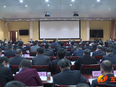 五华县委常委会召开（扩大）会议：传达学习贯彻习近平总书记重要讲话精神、全国两会精神