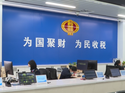 送政策 优服务！五华以税务现代化助力苏区经济高质量发展